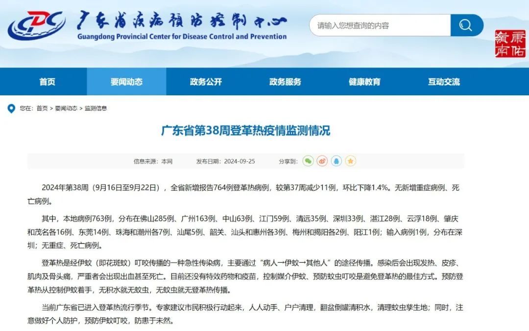 无症状感染者也是传染源,一周新增764例,广东疾控重要提醒 无症状感染者也是传染源,一周新增764例,广东疾控重要提醒