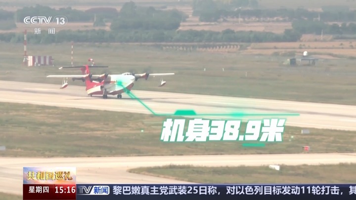 最大的水陆两栖飞机“鲲龙”AG600有哪些本领？一探究竟→