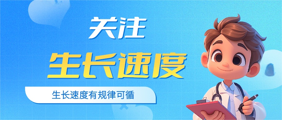 孩子吃“增高药”能长高吗 孩子吃“增高药”能长高吗