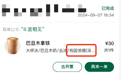 小憩 | 低因咖啡不失眠？现在网友嘴可真严