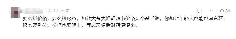 名创优品斥63亿元收购永辉超市29.4%股份：要打造“中国版山姆”