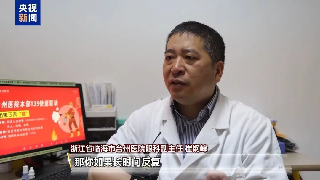 视力暴跌至0.1！这款“神器”很多人家里有，医生提醒→