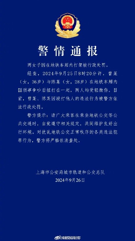 上海地铁2名女子互殴三个回合 上海地铁2名女子互殴三个回合