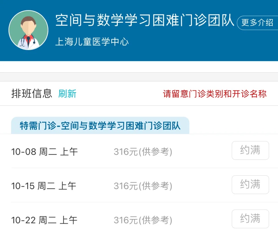 专治学数理化有困难，一医院设“学习困难门诊”