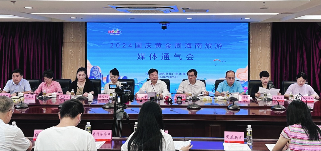 国庆假期海南天气如何？官方发布趋势预测