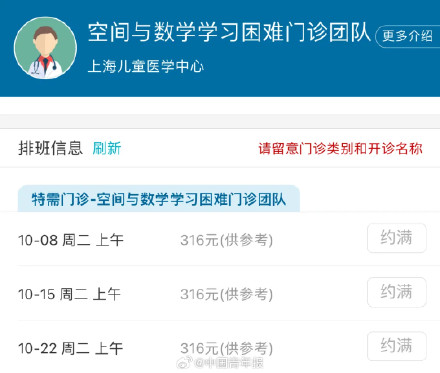 数学不好真能治了?一医院开数学学习困难门诊 数学不好真能治了?一医院开数学学习困难门诊