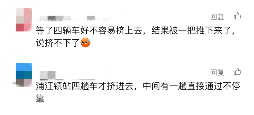 上海地铁8号线今天“站台上人多到爆炸”！网友：挤上去又被推下来……官方回应→