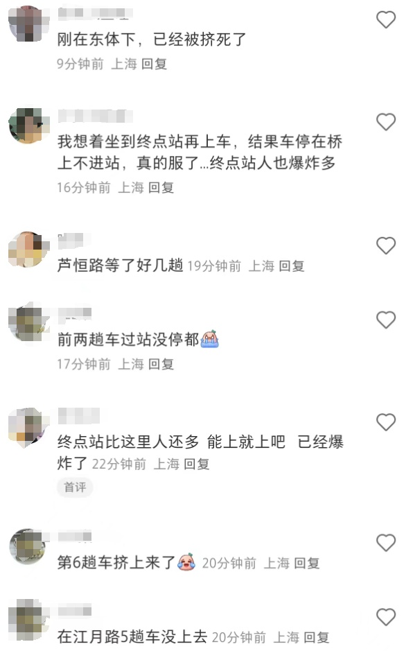 上海地铁8号线今天“站台上人多到爆炸”！网友：挤上去又被推下来……官方回应→