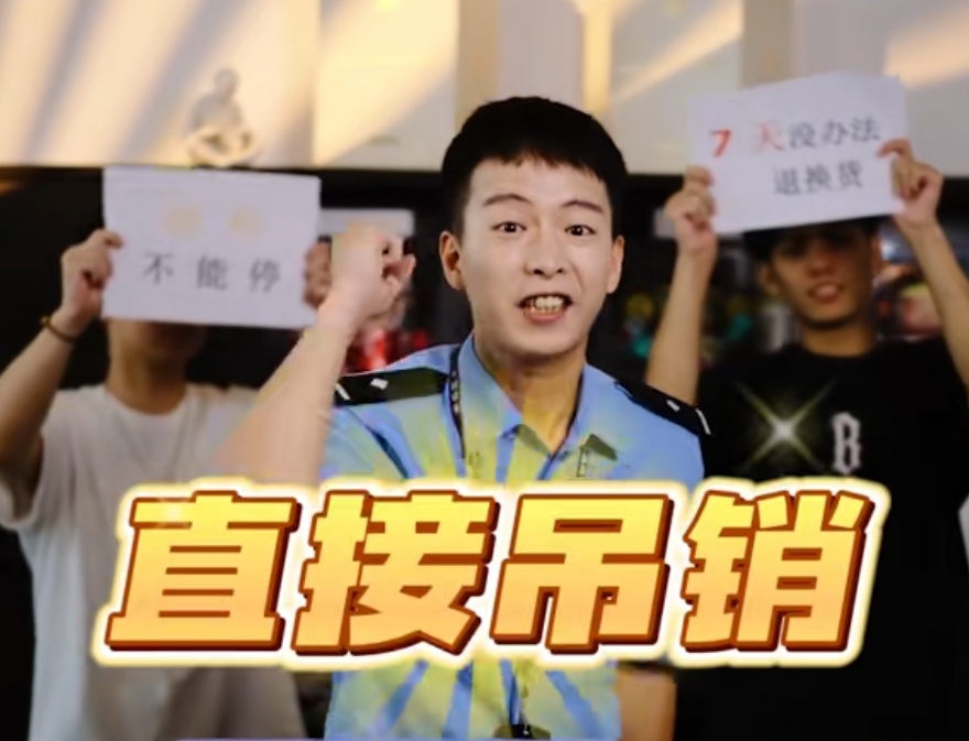 公安居然直播"带货"!网友:根本不敢下单... 公安居然直播"带货"!网友:根本不敢下单...