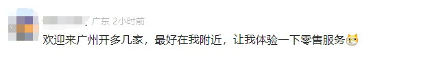 名创优品斥63亿元收购永辉超市29.4%股份：要打造“中国版山姆”