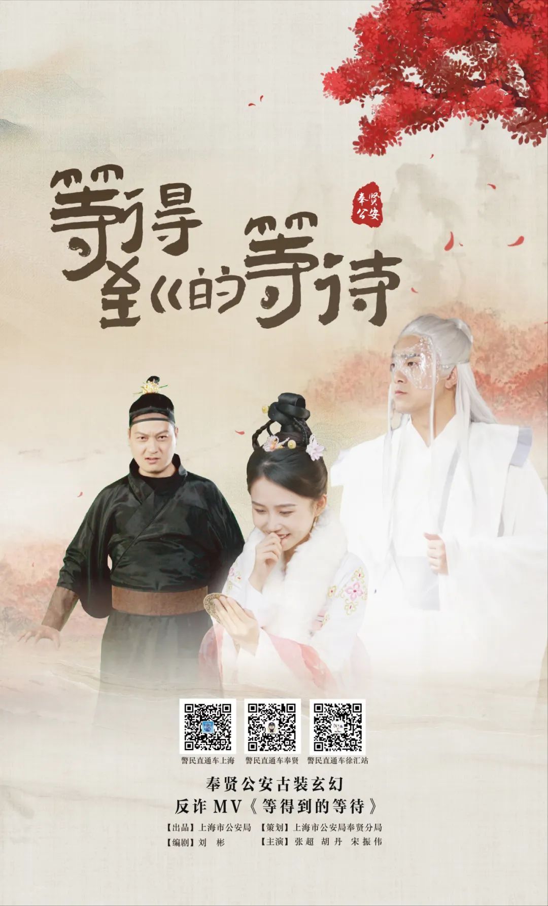 公安居然直播"带货"!网友:根本不敢下单... 公安居然直播"带货"!网友:根本不敢下单...