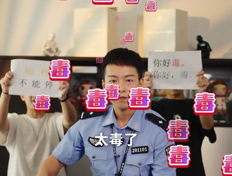 公安居然直播"带货"!网友:根本不敢下单... 公安居然直播"带货"!网友:根本不敢下单...