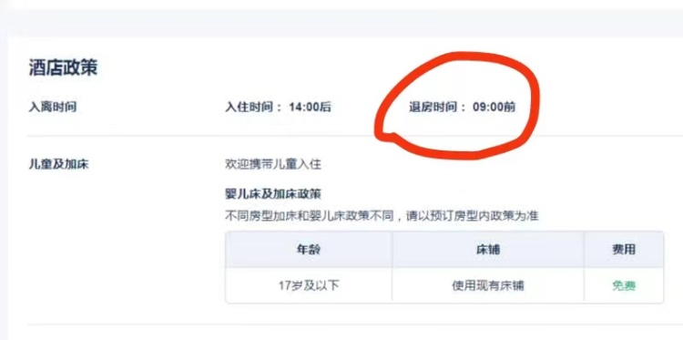 一景区多家酒店默认早9点前退房,当地回应 一景区多家酒店默认早9点前退房,当地回应