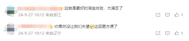 淘宝宣布!今天起可用微信支付 淘宝宣布!今天起可用微信支付