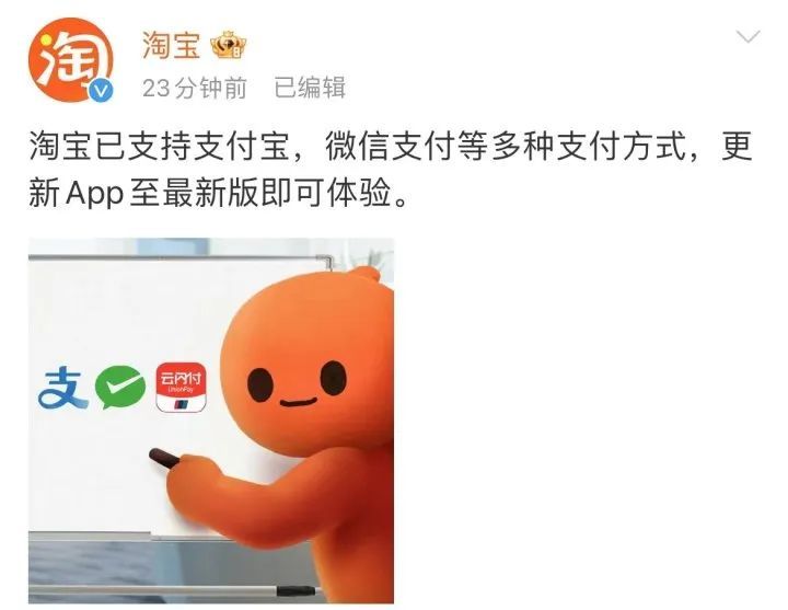 今起,淘宝可以用微信支付了! 今起,淘宝可以用微信支付了!
