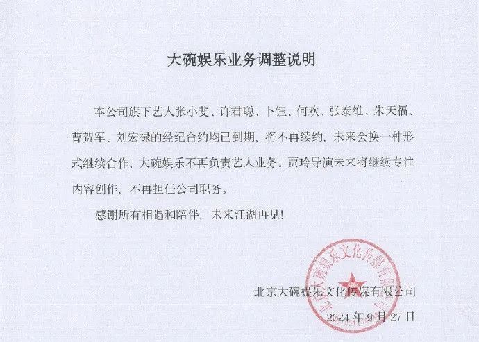 贾玲、张小斐:我们来日方长 贾玲、张小斐:我们来日方长