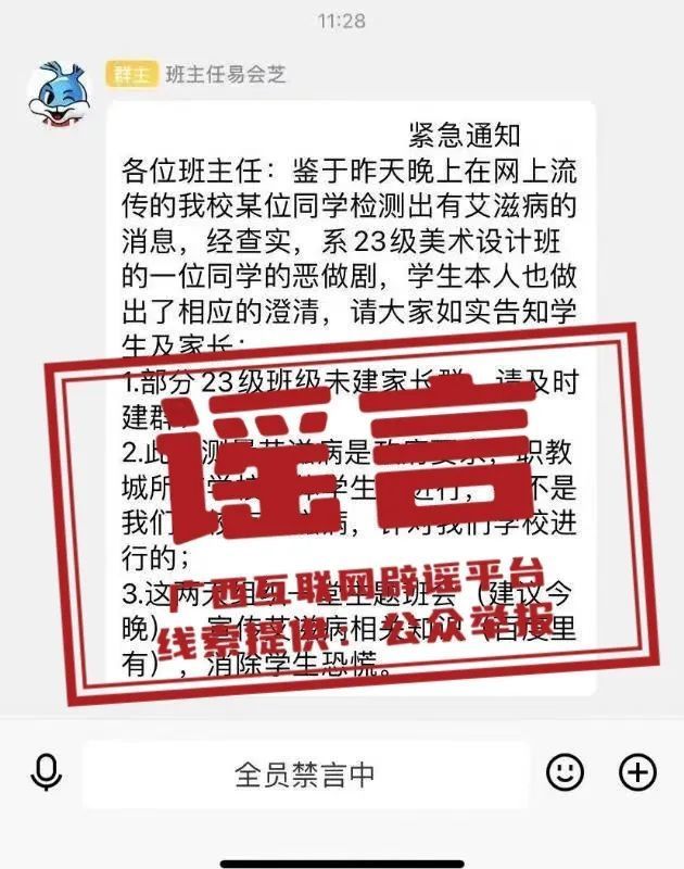 南宁某学校学生确诊艾滋病?官方声明来了 南宁某学校学生确诊艾滋病?官方声明来了