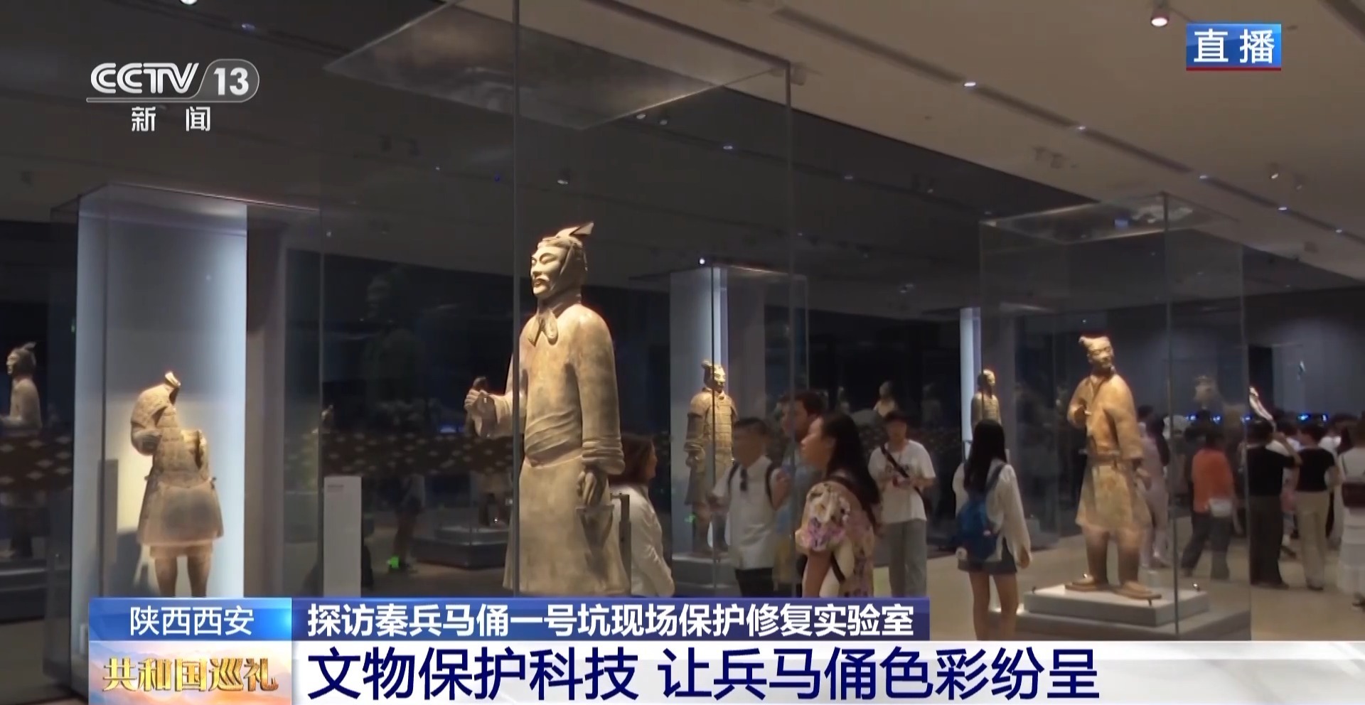 文化中国行丨彩绘兵马俑如何保护和留存?多年探索,他们找到了关键材料 文化中国行丨彩绘兵马俑如何保护和留存?多年探索,他们找到了关键材料