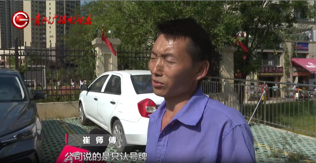 贵阳一男子停车半小时，竟要付费100多？！他发现问题不简单