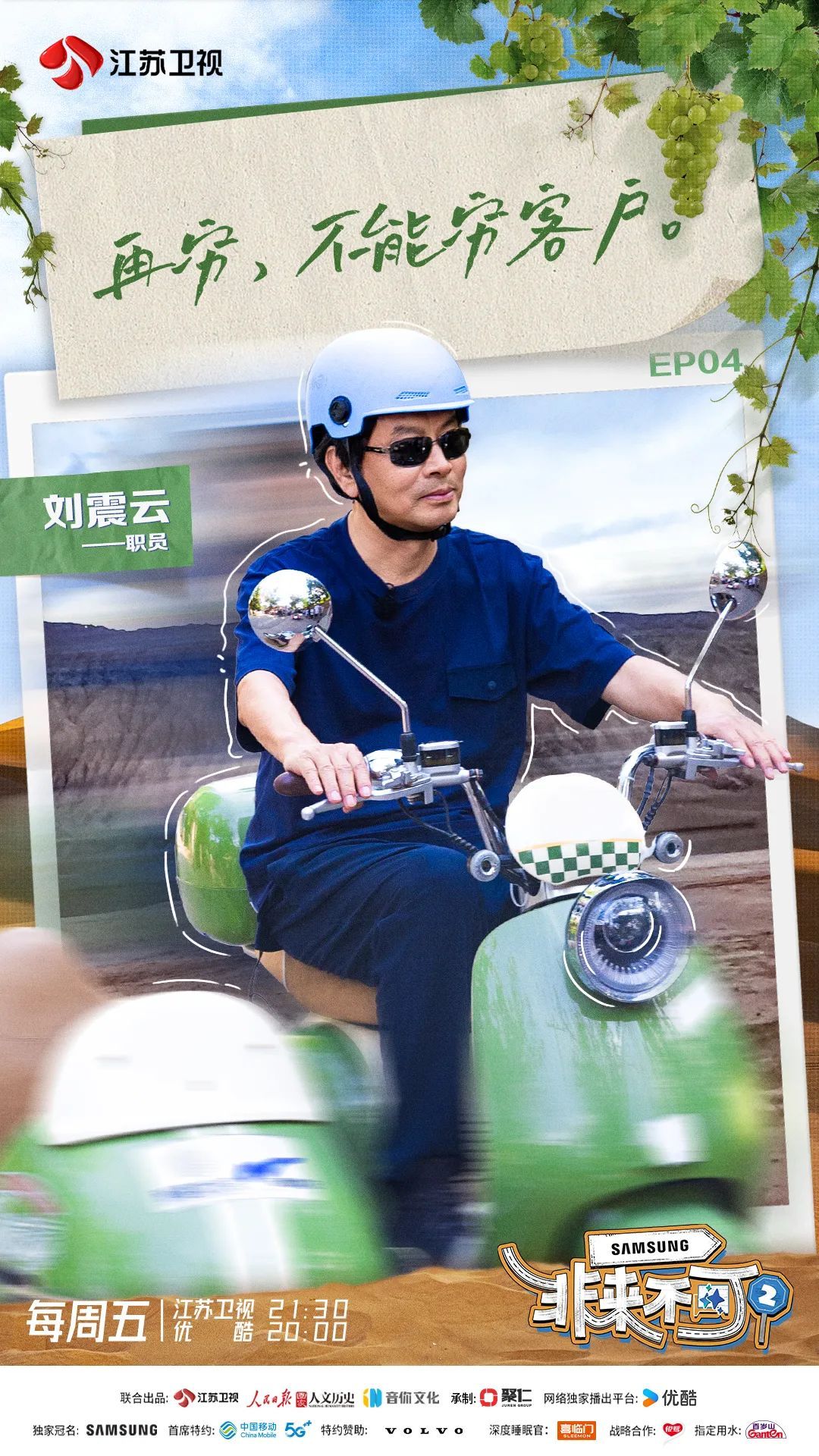 《非来不可》第二季向新疆第二站出发！ 武艺父子三人开启吐鲁番之行