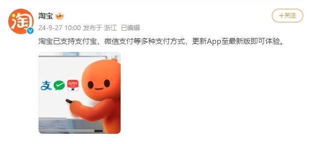 事关网购支付和物流,淘宝、微信、京东相继官宣 事关网购支付和物流,淘宝、微信、京东相继官宣