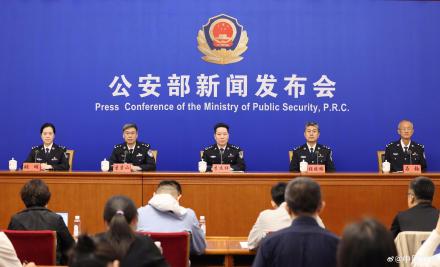 公安部：刑事打击涉饭圈乱象800余人，关停涉饭圈违规账号10万余个