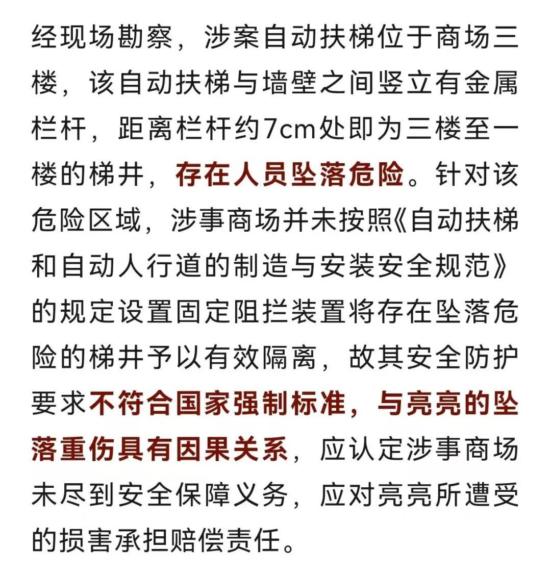母亲低头看手机，3岁幼童从扶梯坠落重伤！法院：商场赔154万元