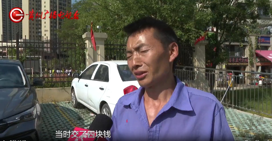 贵阳一男子停车半小时，竟要付费100多？！他发现问题不简单