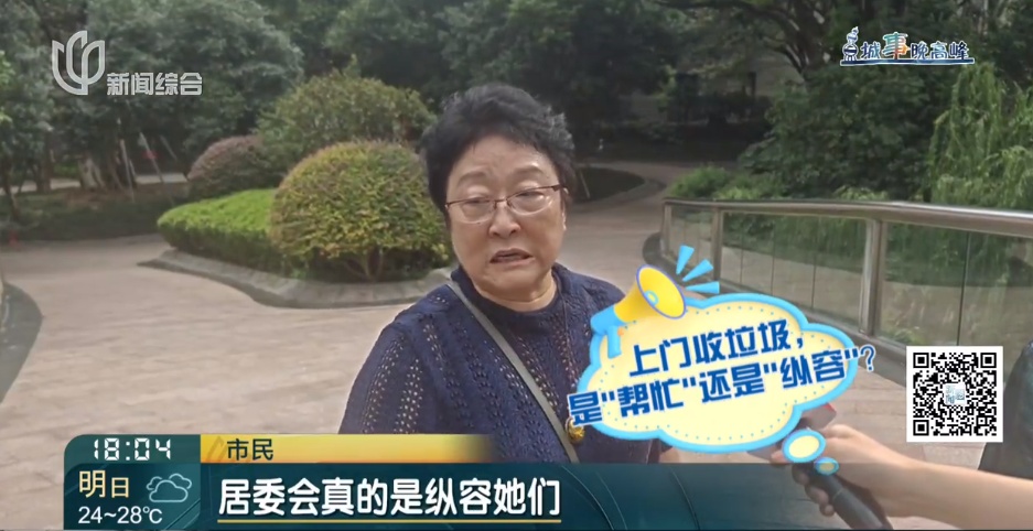 太可恨!这个上海阿姨20年改不了"臭毛病"!全拿她没办法? 太可恨!这个上海阿姨20年改不了"臭毛病"!全拿她没办法?