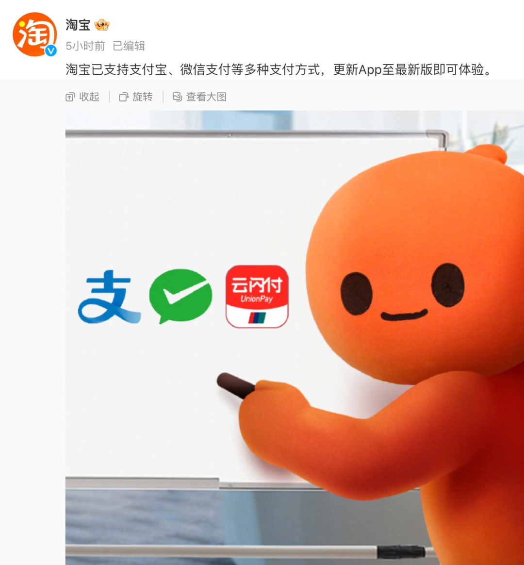 淘宝、微信、京东、支付宝，互通！