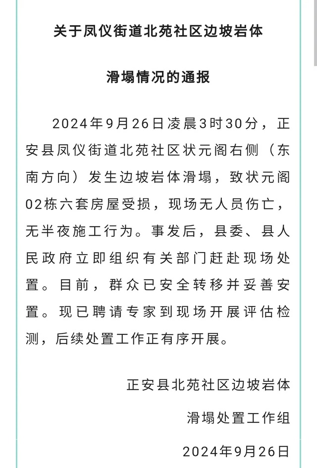 贵州一地大量巨石滚落砸穿住宅楼!官方通报 贵州一地大量巨石滚落砸穿住宅楼!官方通报
