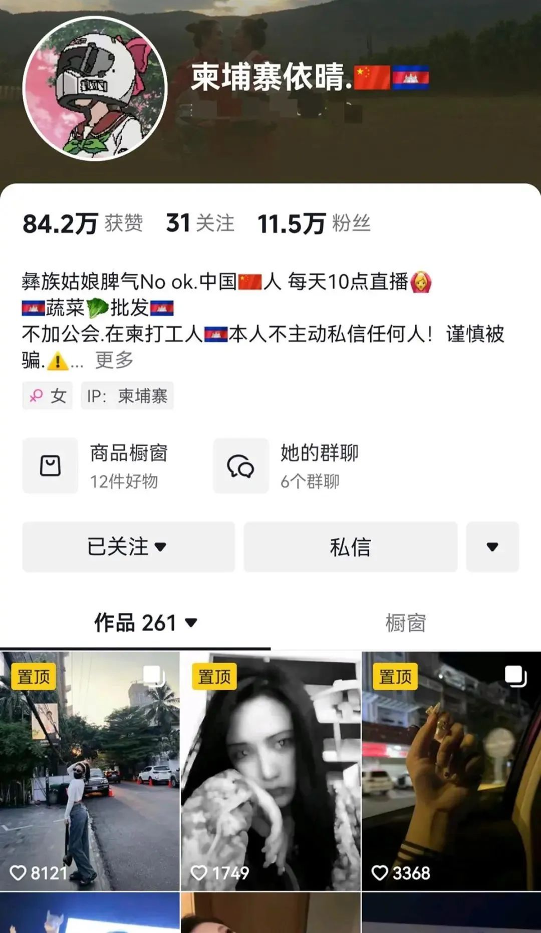 23岁网红突发疾病去世！知情人：她去世前每场直播都在哭