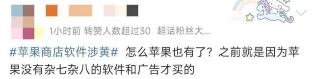 突然被曝！苹果紧急下架！网友：过分了……