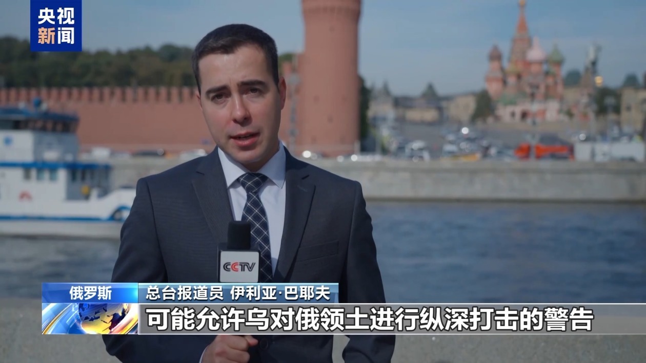 俄学者：核威慑政策变化是对西方介入俄乌冲突的回应
