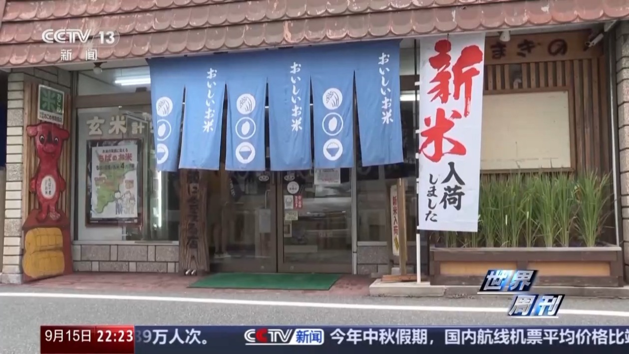 政坛老将履新首相 石破茂难破日本社会三大难题