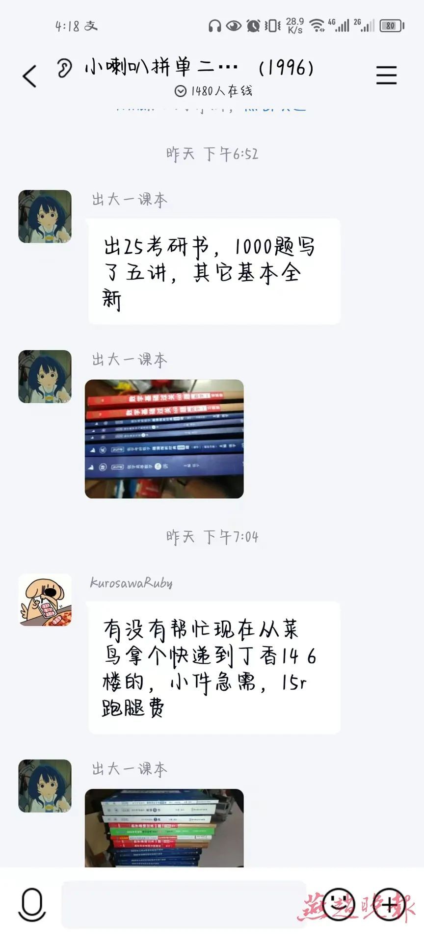 记者观察 | 既是买家也是卖家 年轻人成为“闲置交易”的主力