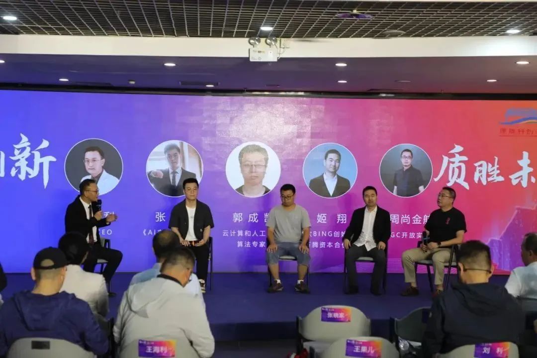 科技为文化赋能，文化为科技铸魂 “2024德胜科创汇”科技文化专项活动举办