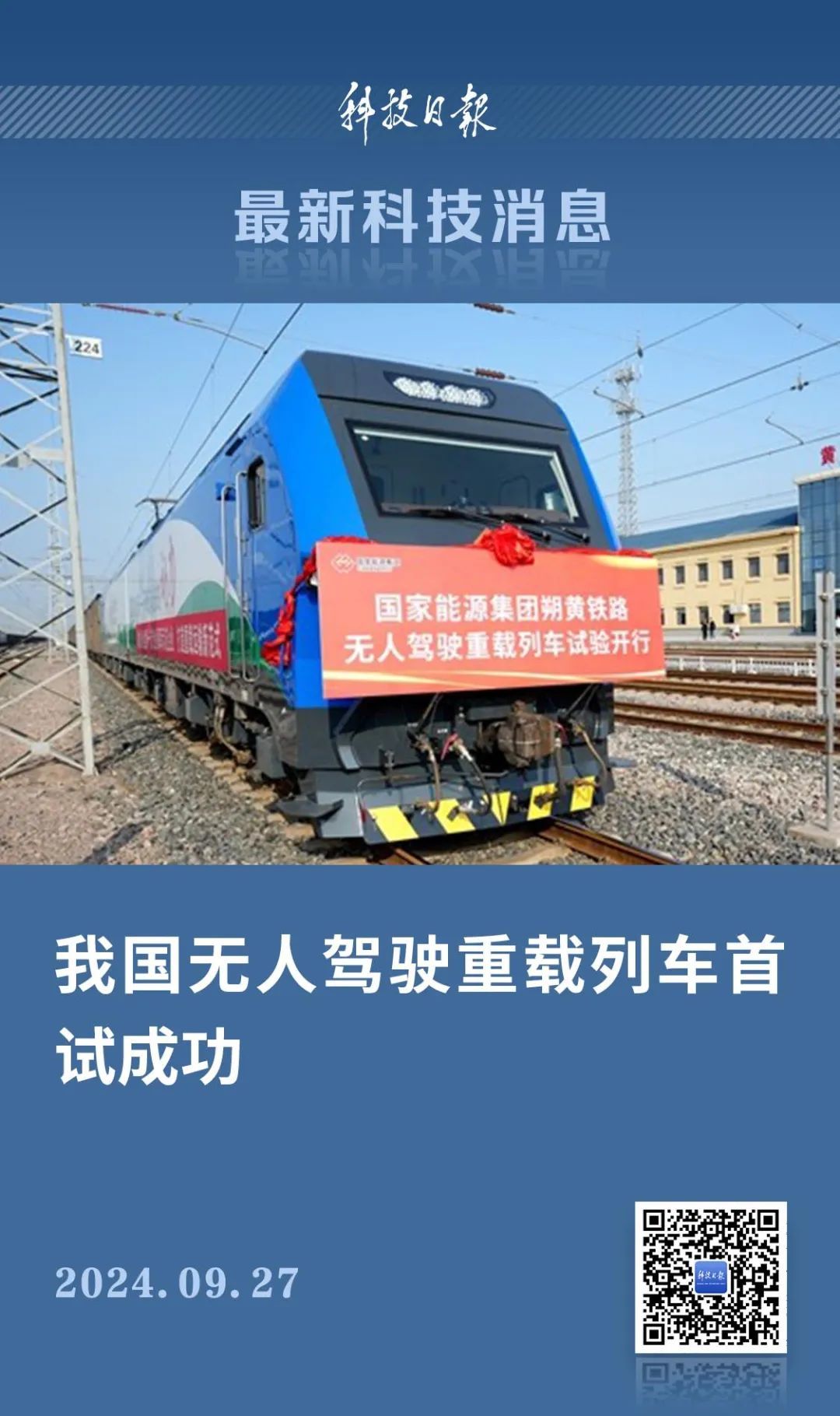 新突破！自主可控，首试成功