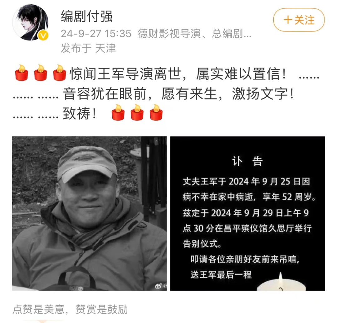 太突然！著名导演因病逝世