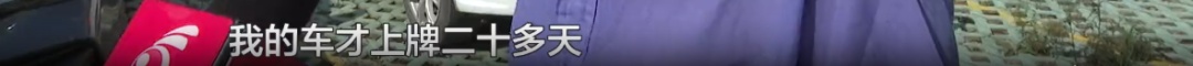 贵阳一男子停车半小时，竟要付费100多？！他发现问题不简单