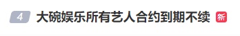热搜第一！贾玲，辞任