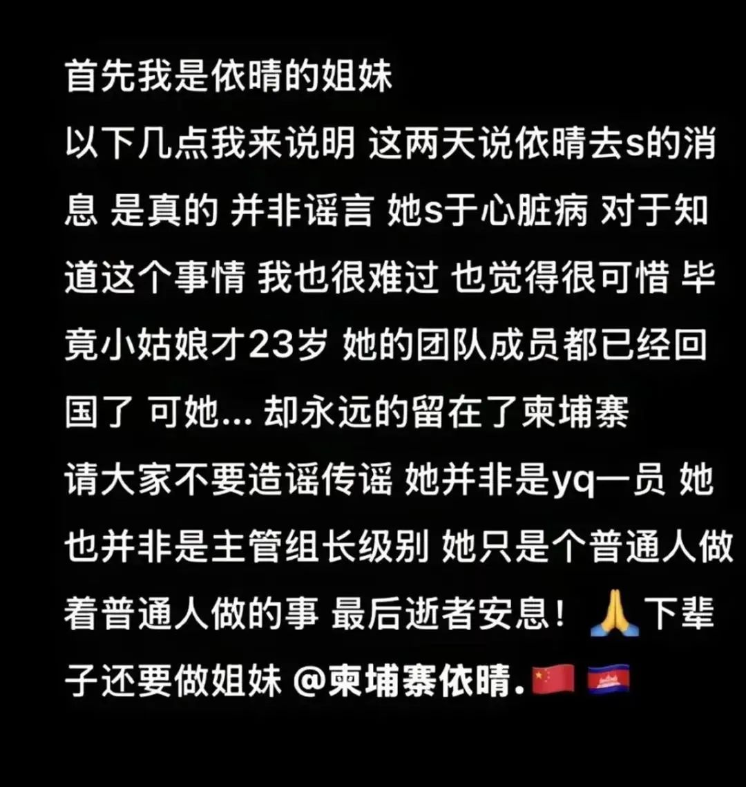 23岁网红突发疾病去世！知情人：她去世前每场直播都在哭