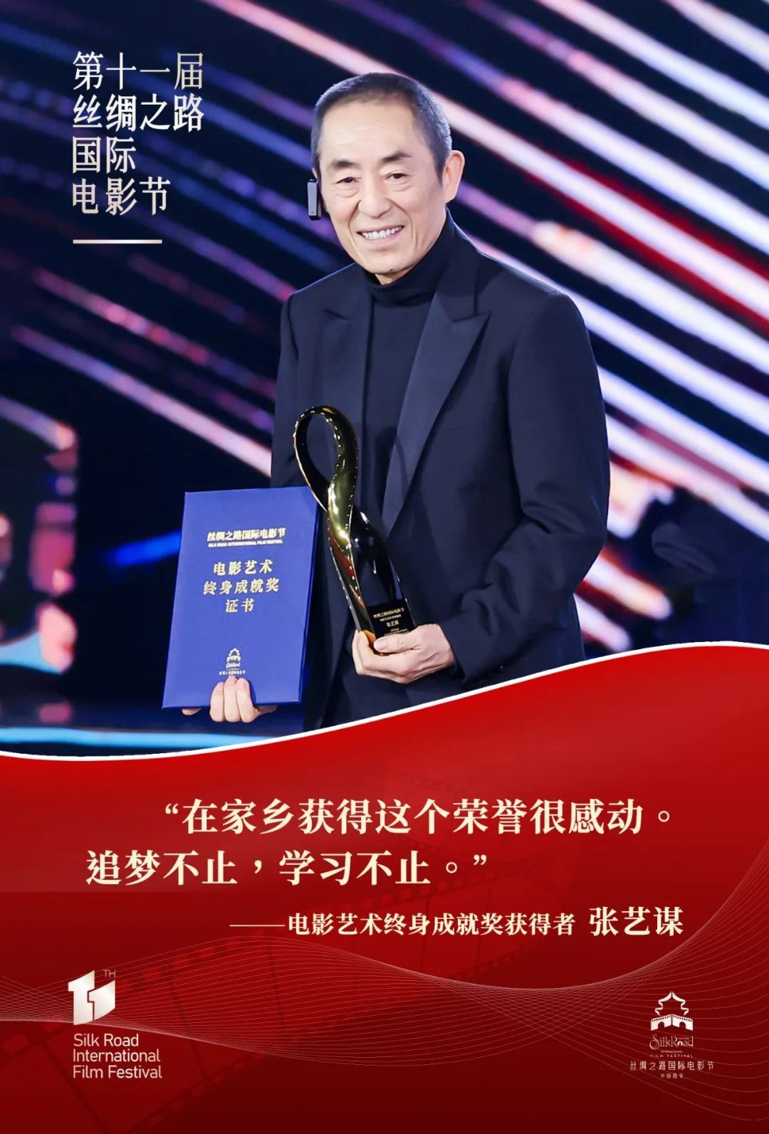 张艺谋,传喜讯! 张艺谋,传喜讯!