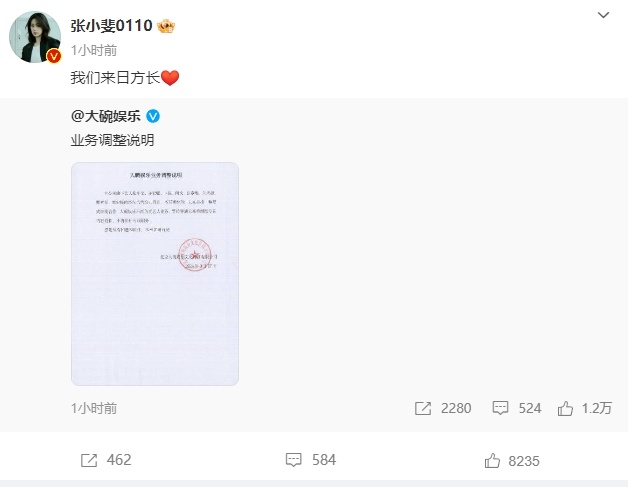 热搜第一！贾玲发布微博：来日方长！