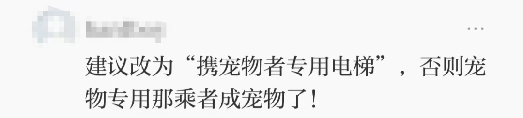 上海商场出现了“毛孩子”专用电梯,有人点赞,有人却说…… 上海商场出现了“毛孩子”专用电梯,有人点赞,有人却说……