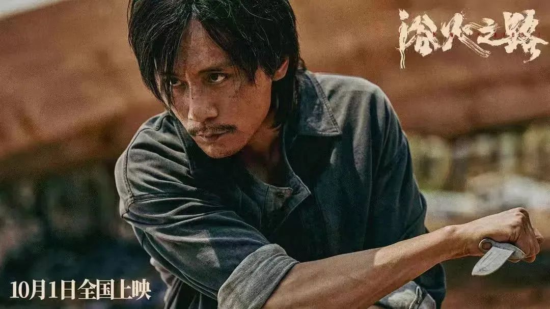《749局》《志愿军：存亡之战》《浴火之路》，国庆档你怎么选？