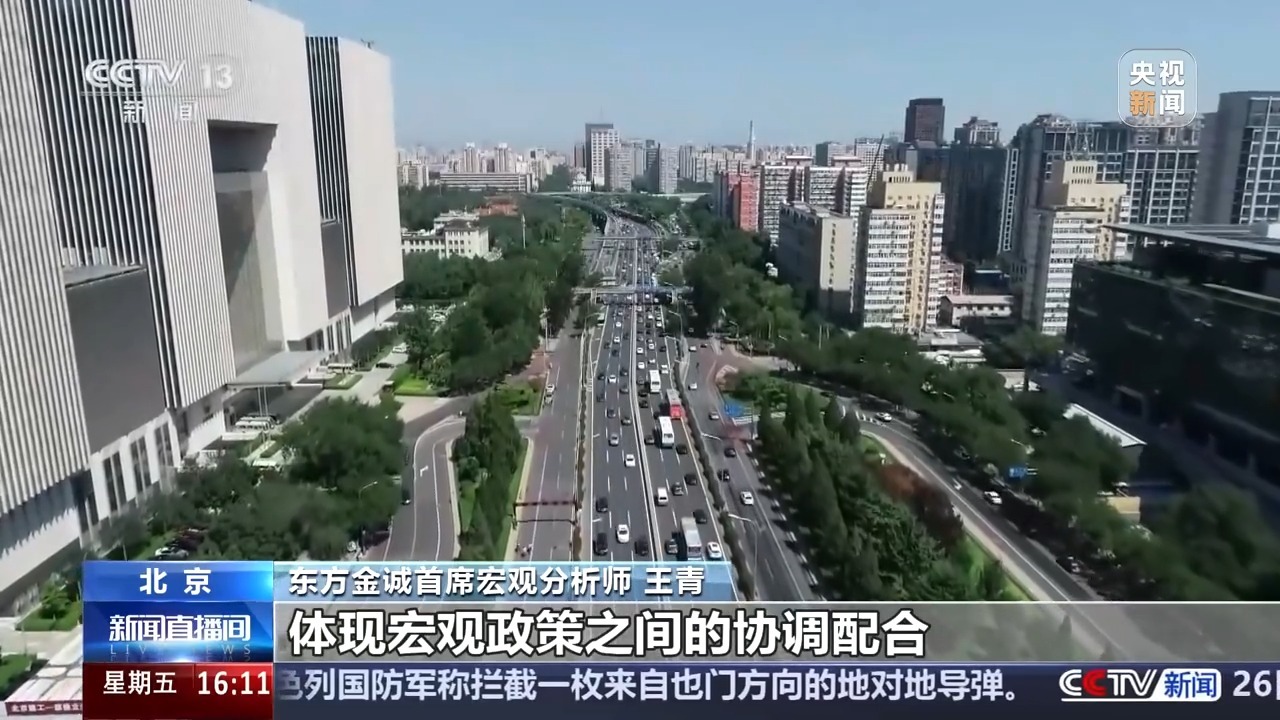 央行同步实施降准降息释放什么信号?专家解读 央行同步实施降准降息释放什么信号?专家解读