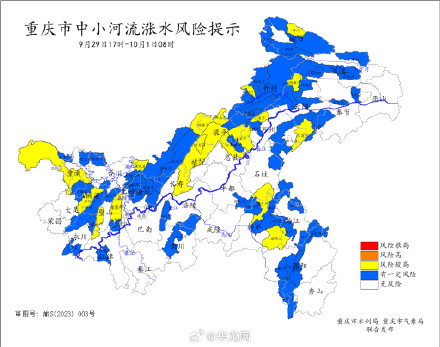国庆假期前夕 重庆32地中小河流有涨水风险
