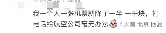 预计超19亿人次！有人还未出门就亏了上千元，这些方向还有余票