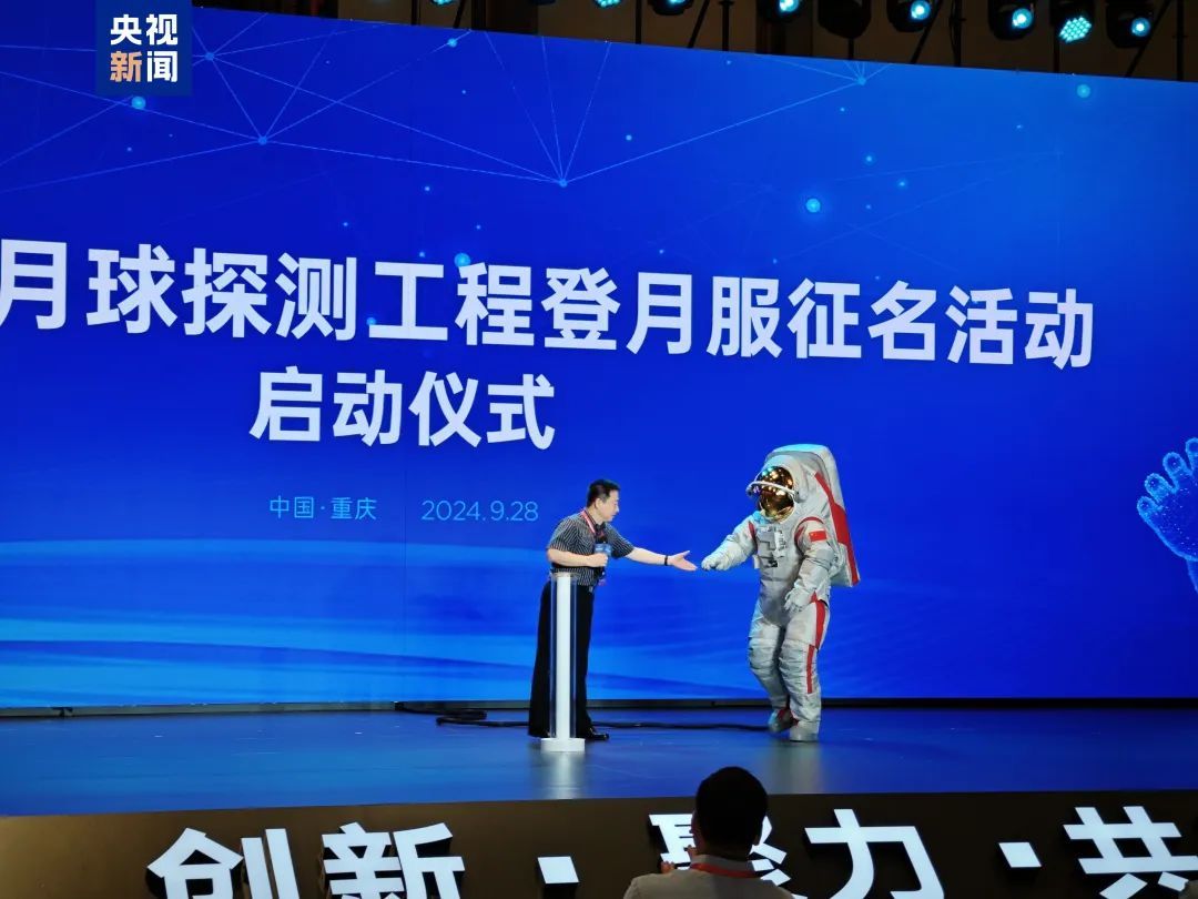 冲上热搜！中国登月服外观首次公开
